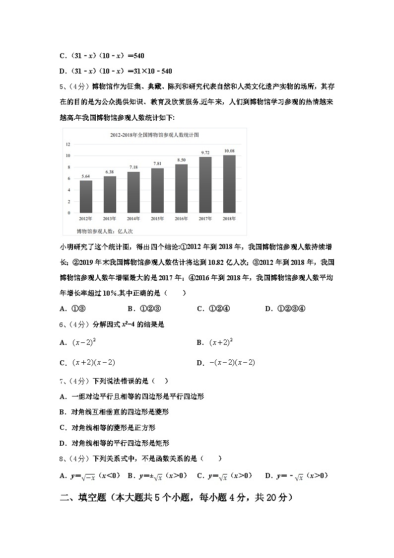 2025届山东省无棣县数学九年级第一学期开学检测试题【含答案】02