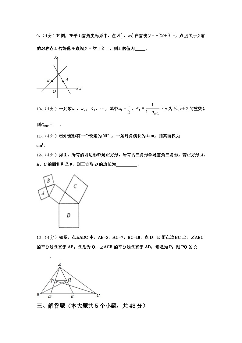 2025届山东省无棣县数学九年级第一学期开学检测试题【含答案】03