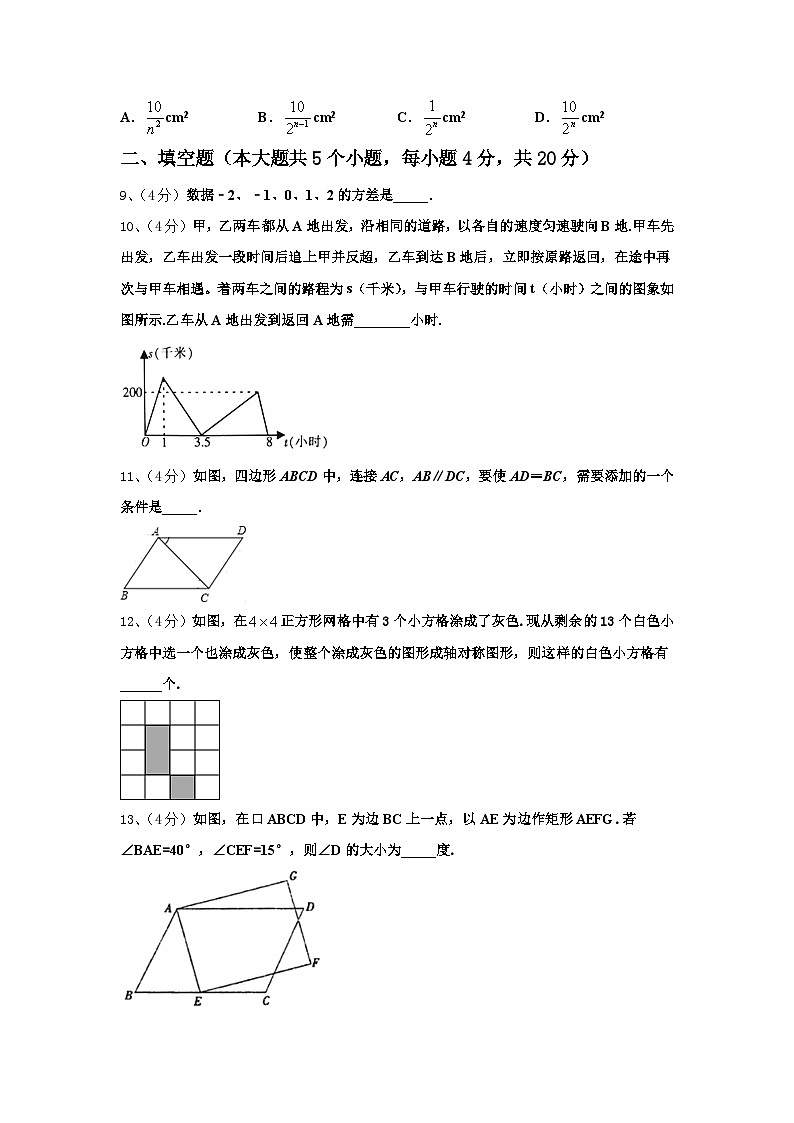 2025届山东省新泰市谷里中学九年级数学第一学期开学检测试题【含答案】第3页