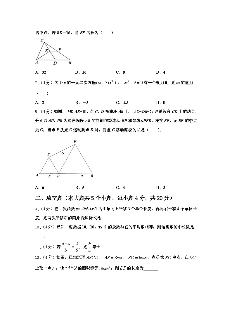 2025届山东省新泰市九年级数学第一学期开学学业质量监测试题【含答案】02