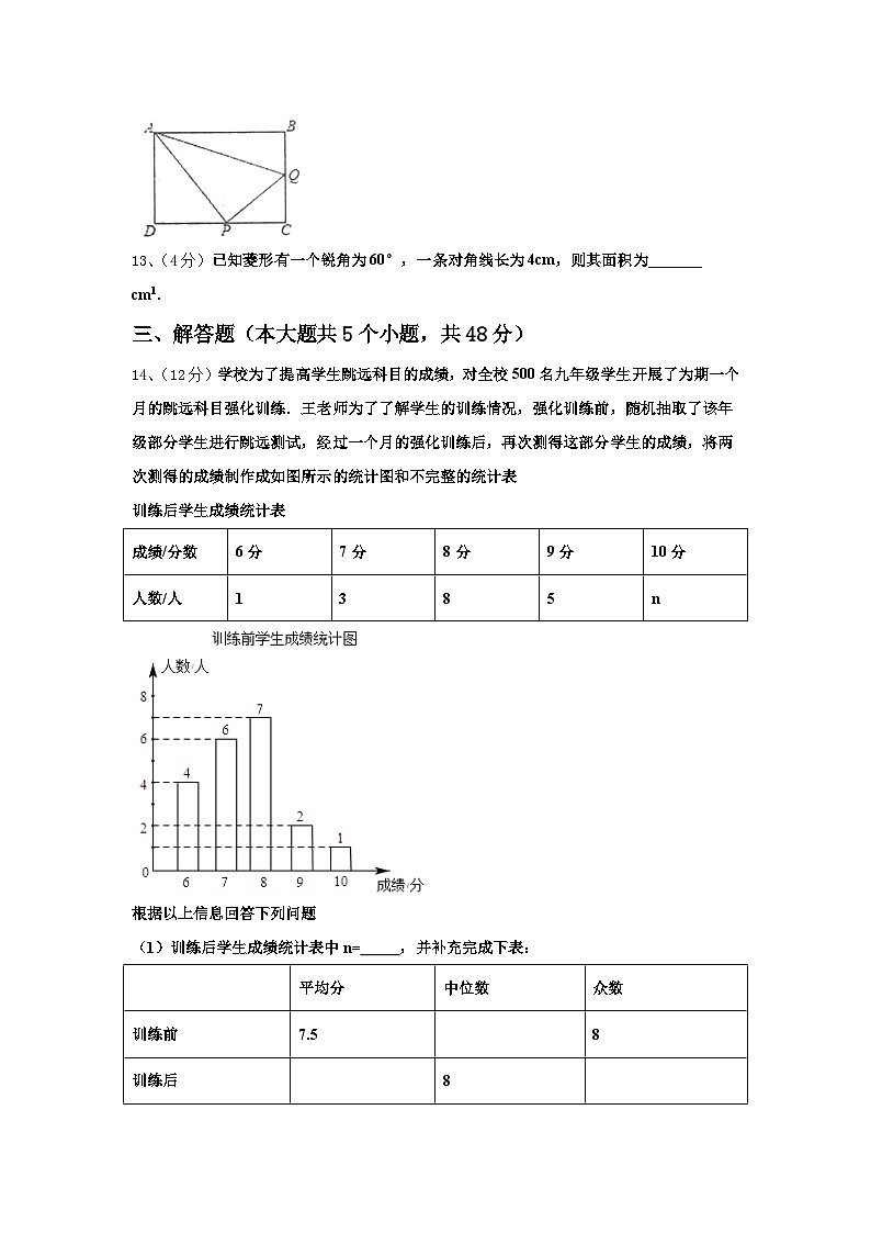 2025届山东省新泰市九年级数学第一学期开学学业质量监测试题【含答案】03