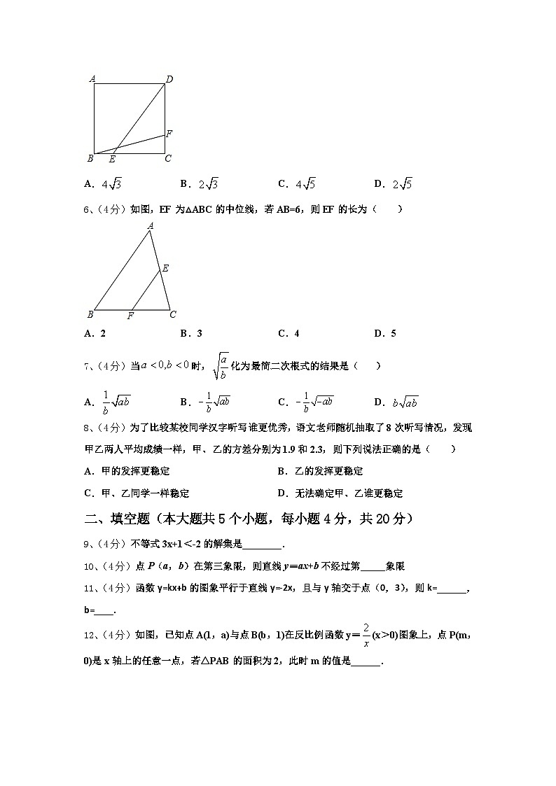 2025届山东省烟台市福山区九年级数学第一学期开学复习检测试题【含答案】02