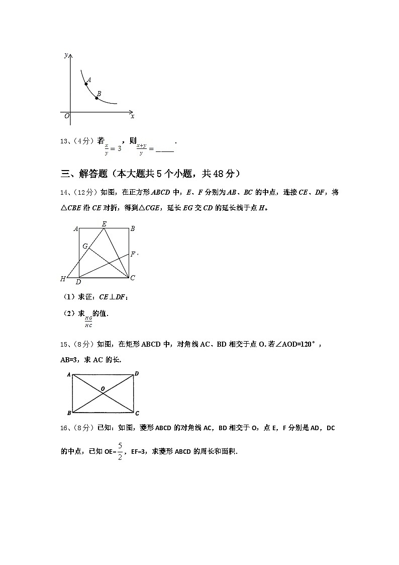 2025届山东省烟台市福山区九年级数学第一学期开学复习检测试题【含答案】03