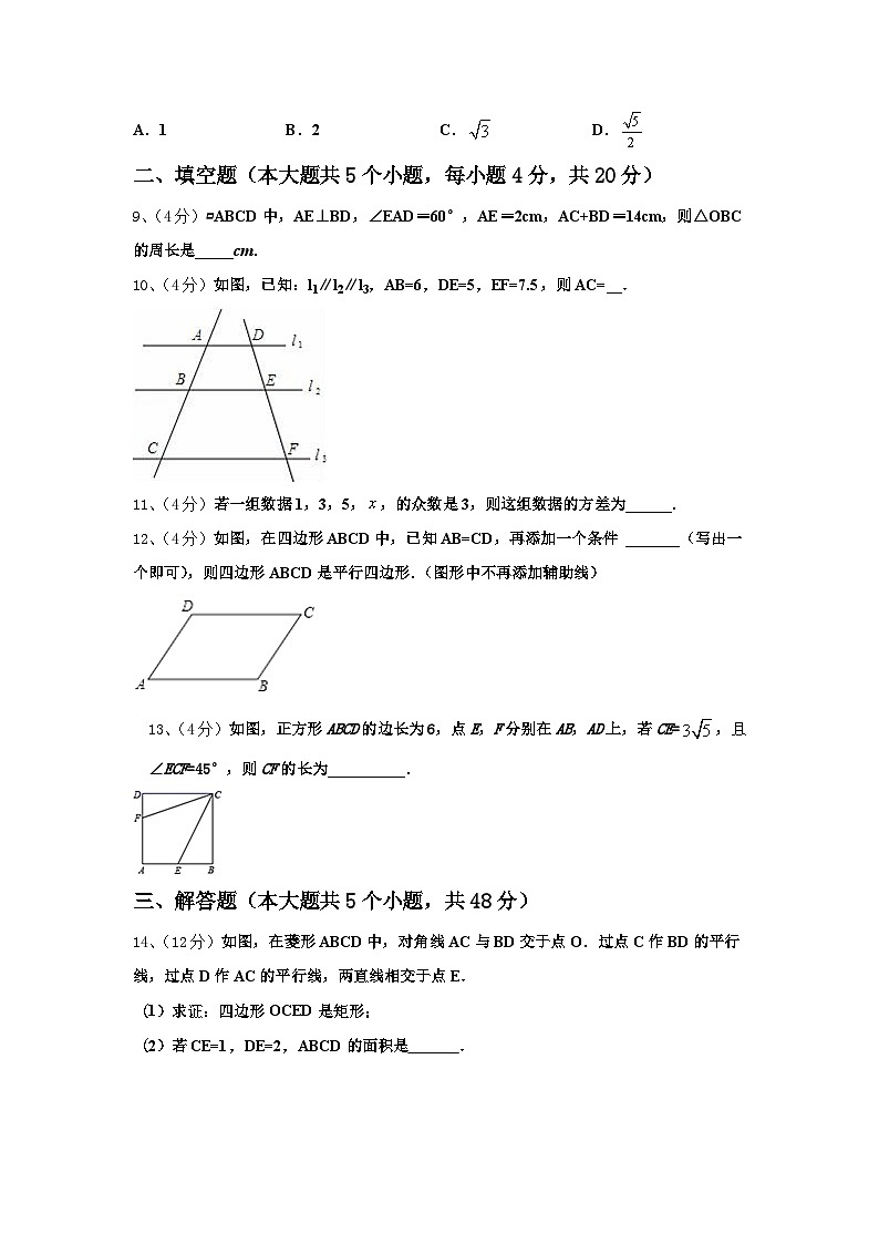 2025届山东省烟台芝罘区六校联考九年级数学第一学期开学考试模拟试题【含答案】第3页