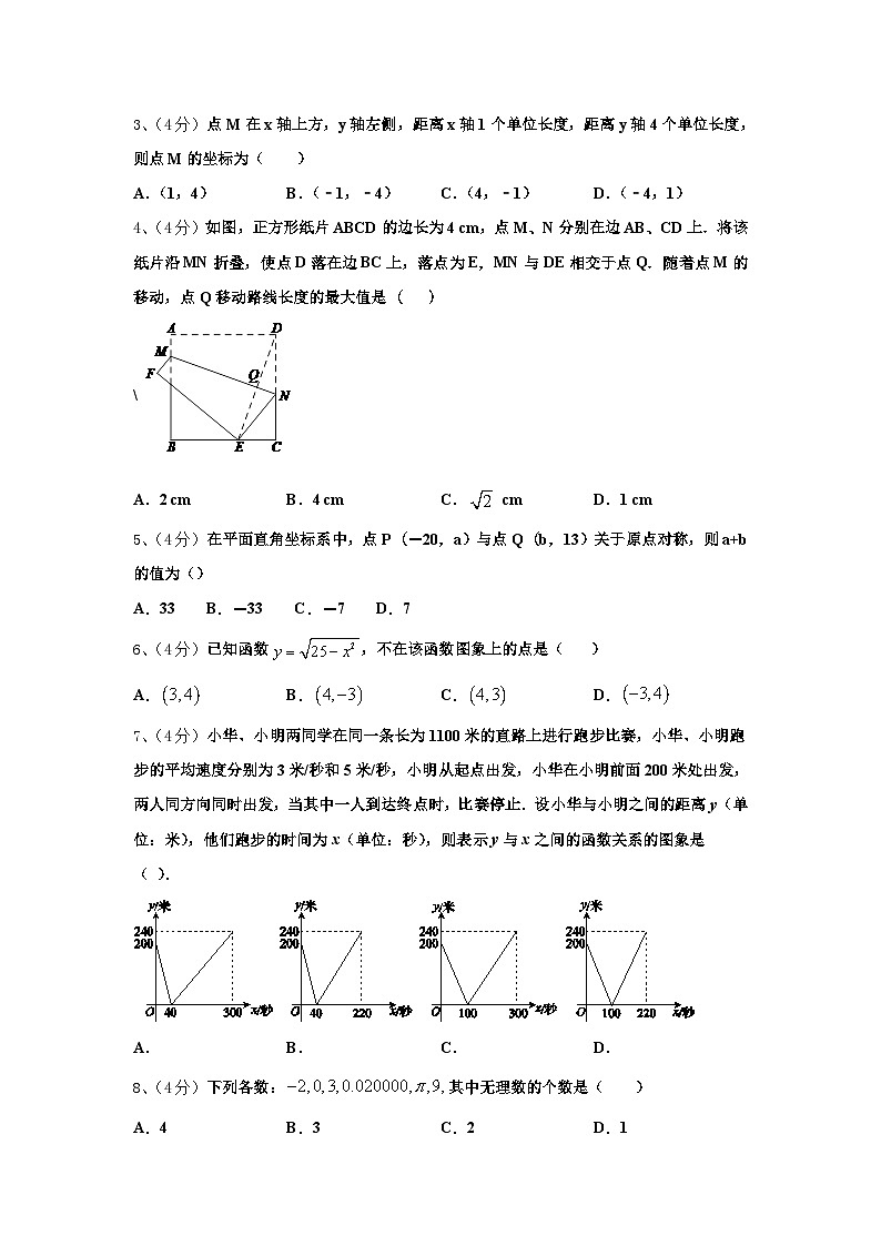 2025届山东省沂水县联考九年级数学第一学期开学预测试题【含答案】第2页