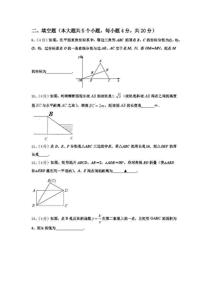 2025届山东省沂水县联考九年级数学第一学期开学预测试题【含答案】第3页