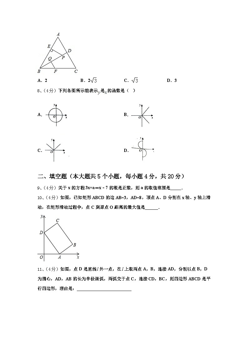 2025届山东省枣庄市第九中学九上数学开学联考模拟试题【含答案】第2页