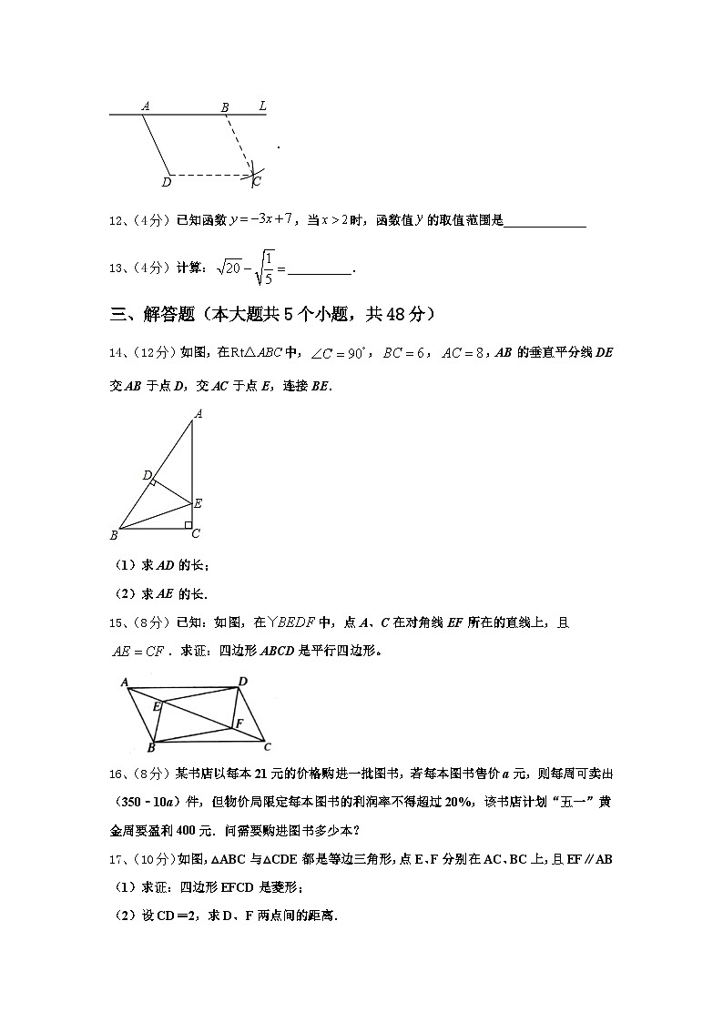 2025届山东省枣庄市第九中学九上数学开学联考模拟试题【含答案】第3页