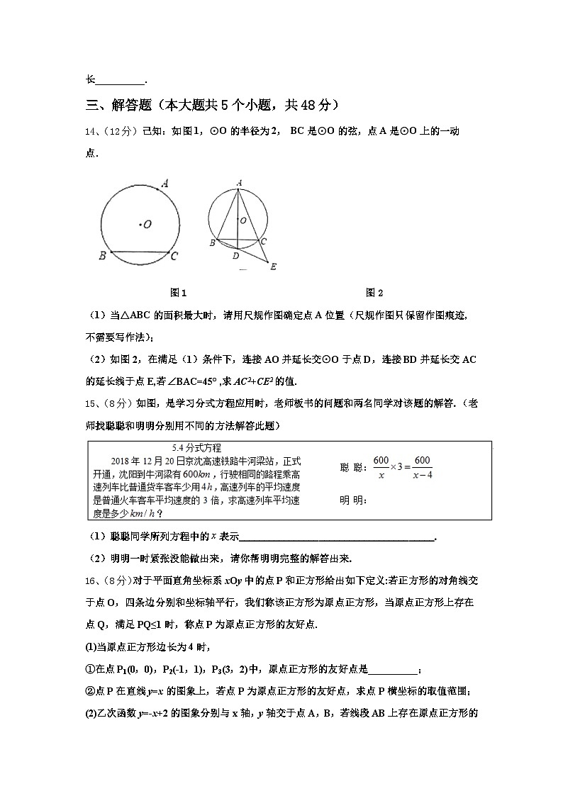 2025届山东省枣庄市第四十一中学九上数学开学调研模拟试题【含答案】03