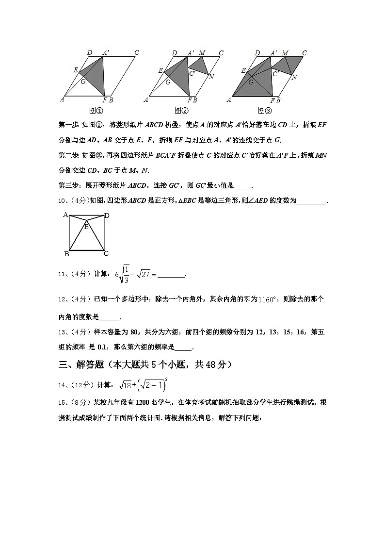 2025届山东省枣庄市名校九年级数学第一学期开学监测模拟试题【含答案】03