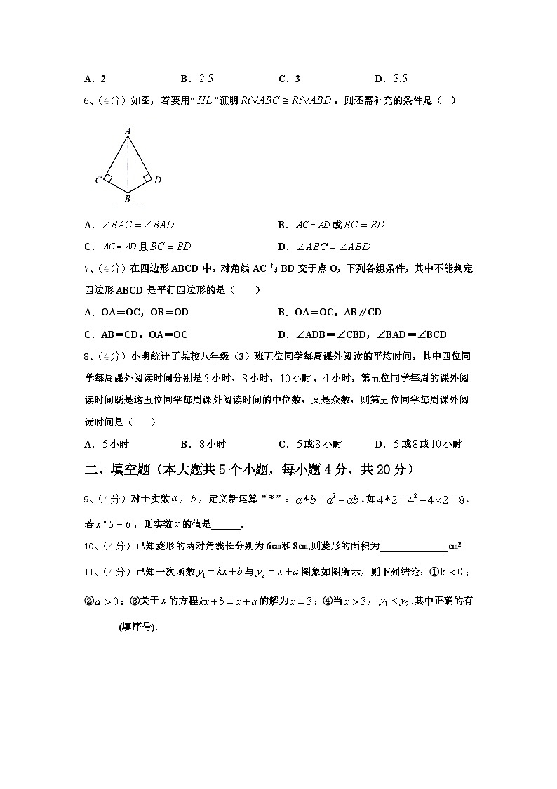 2025届山东省枣庄市数学九上开学综合测试试题【含答案】第2页