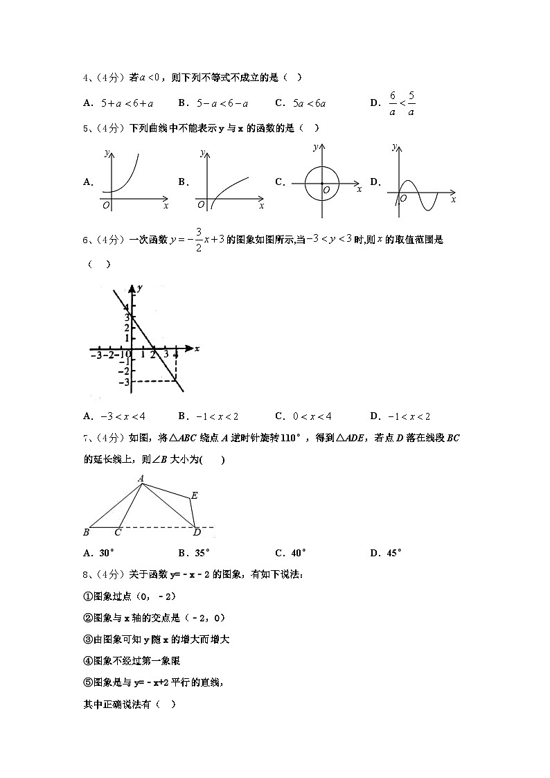 2025届山东省枣庄市薛城区数学九年级第一学期开学质量检测模拟试题【含答案】02