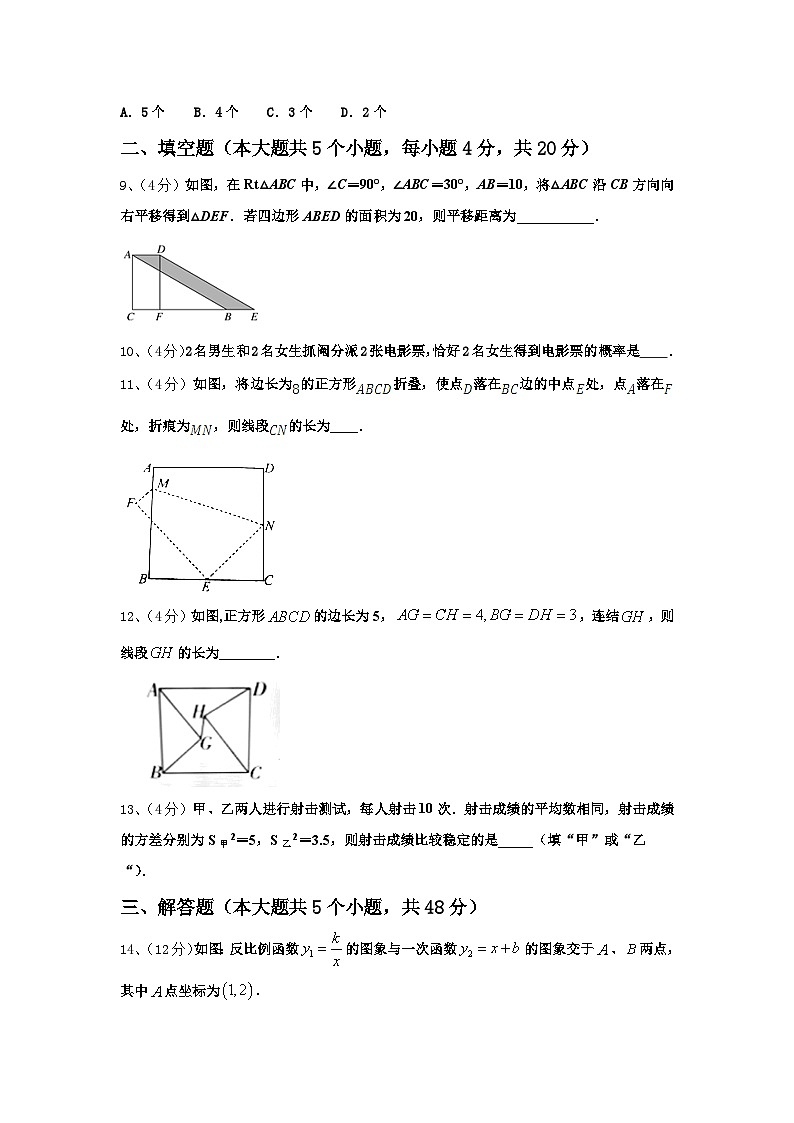 2025届山东省枣庄市薛城区数学九年级第一学期开学质量检测模拟试题【含答案】03