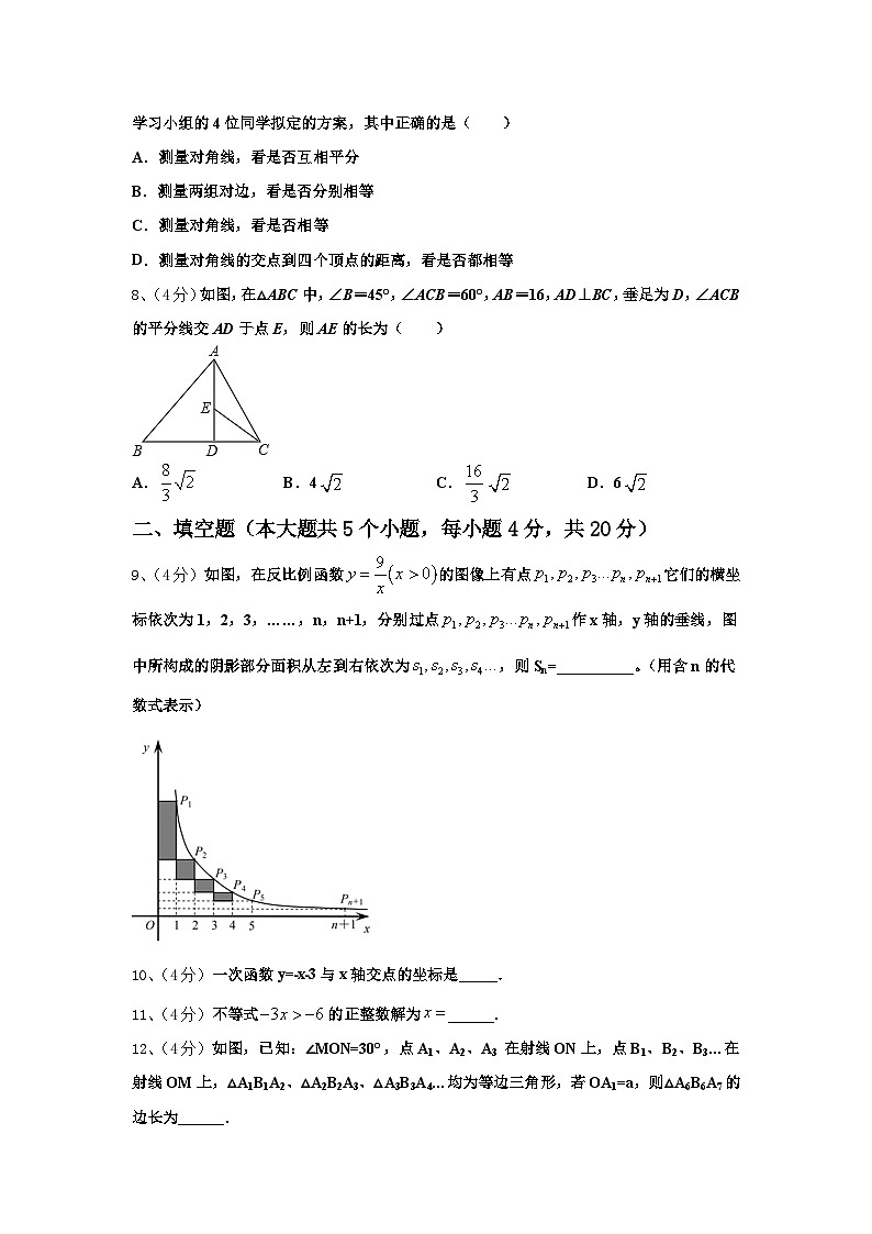 2025届山东省诸城市数学九上开学质量跟踪监视试题【含答案】第2页