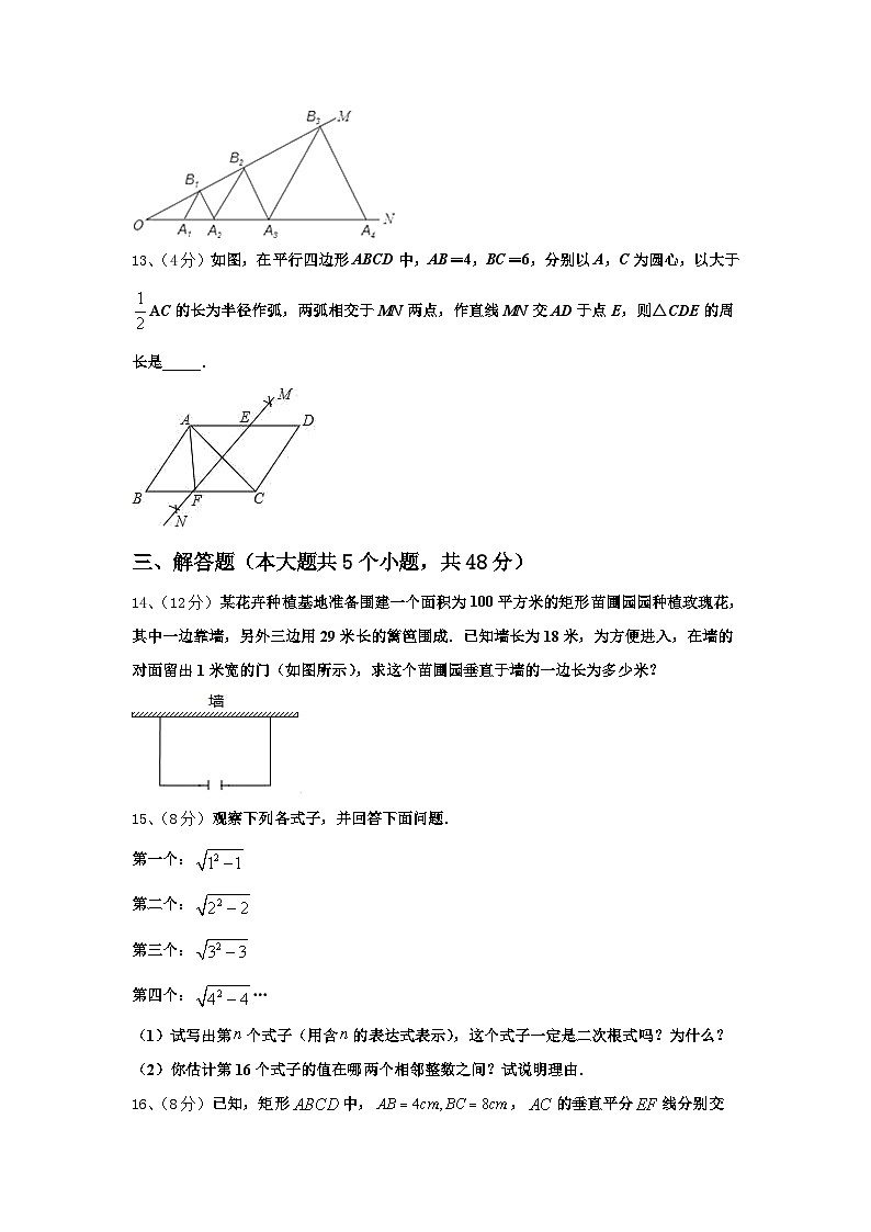 2025届山东省诸城市数学九上开学质量跟踪监视试题【含答案】第3页
