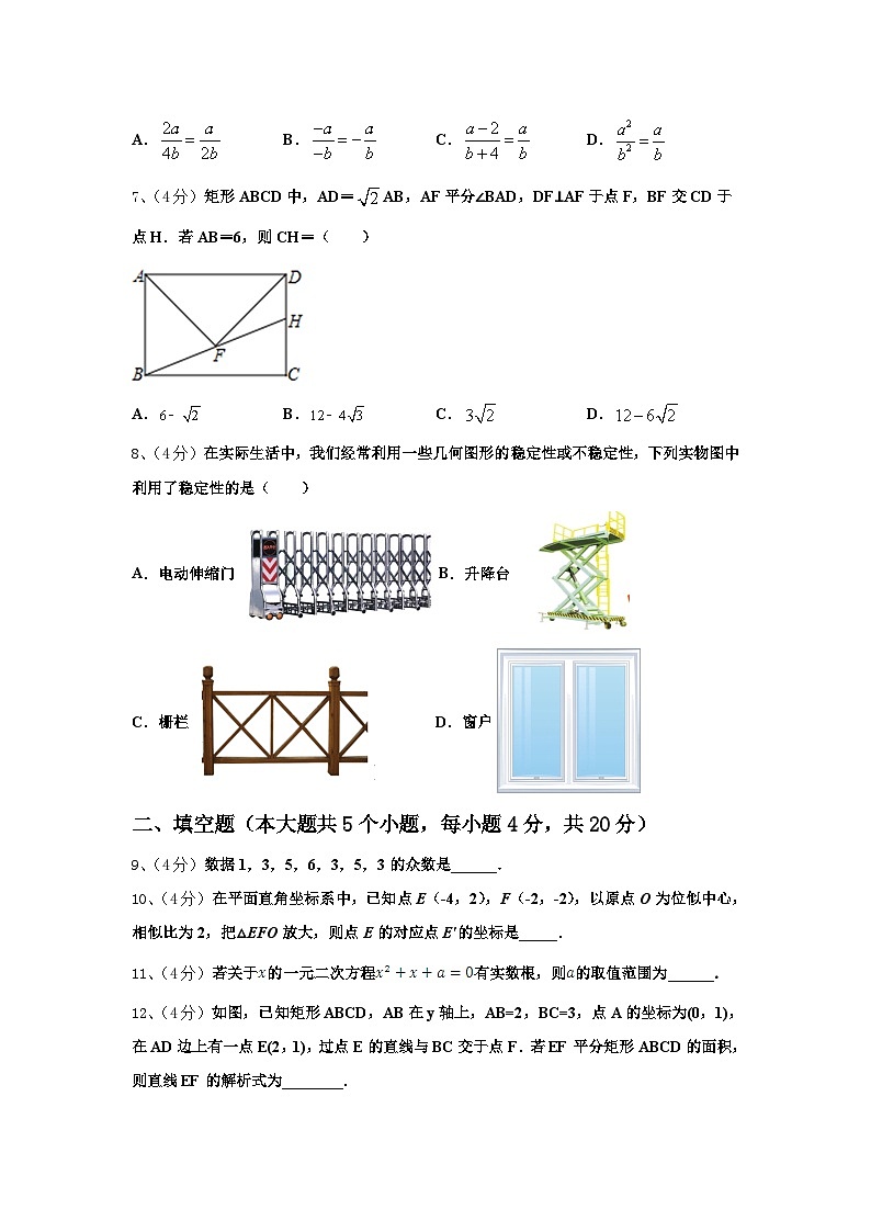 2025届山东省淄博市临淄区边河乡中学九年级数学第一学期开学经典试题【含答案】第2页
