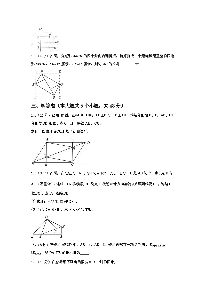 2025届山东省淄博市临淄区边河乡中学九年级数学第一学期开学经典试题【含答案】第3页