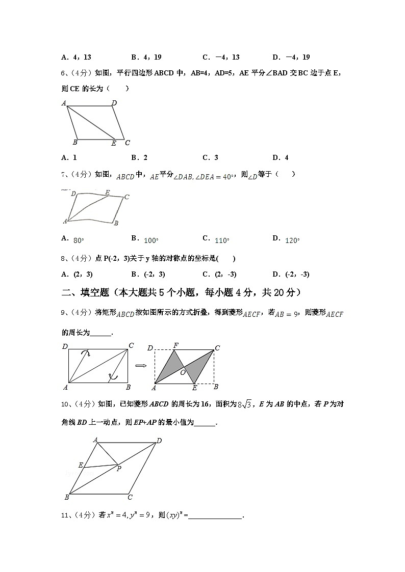 2025届山东省邹平县实验中学九上数学开学统考模拟试题【含答案】第2页