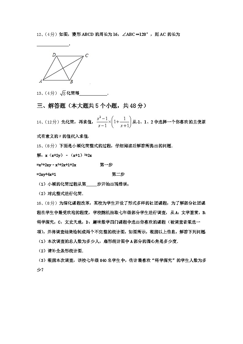 2025届山东省邹平县实验中学九上数学开学统考模拟试题【含答案】第3页