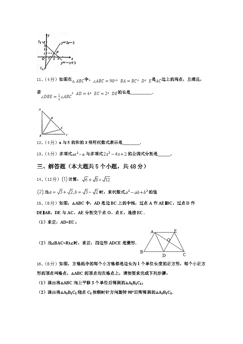 2025届山东泰安九上数学开学达标测试试题【含答案】第3页