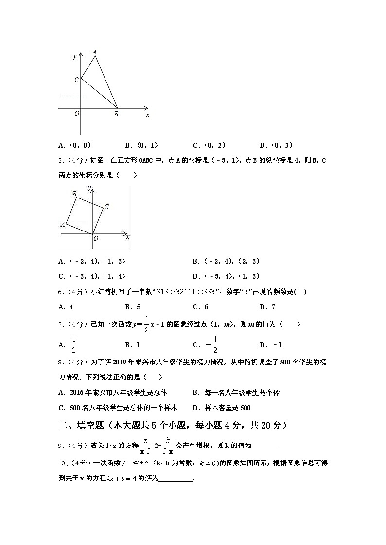 2025届山东阳谷县联考九年级数学第一学期开学统考模拟试题【含答案】02