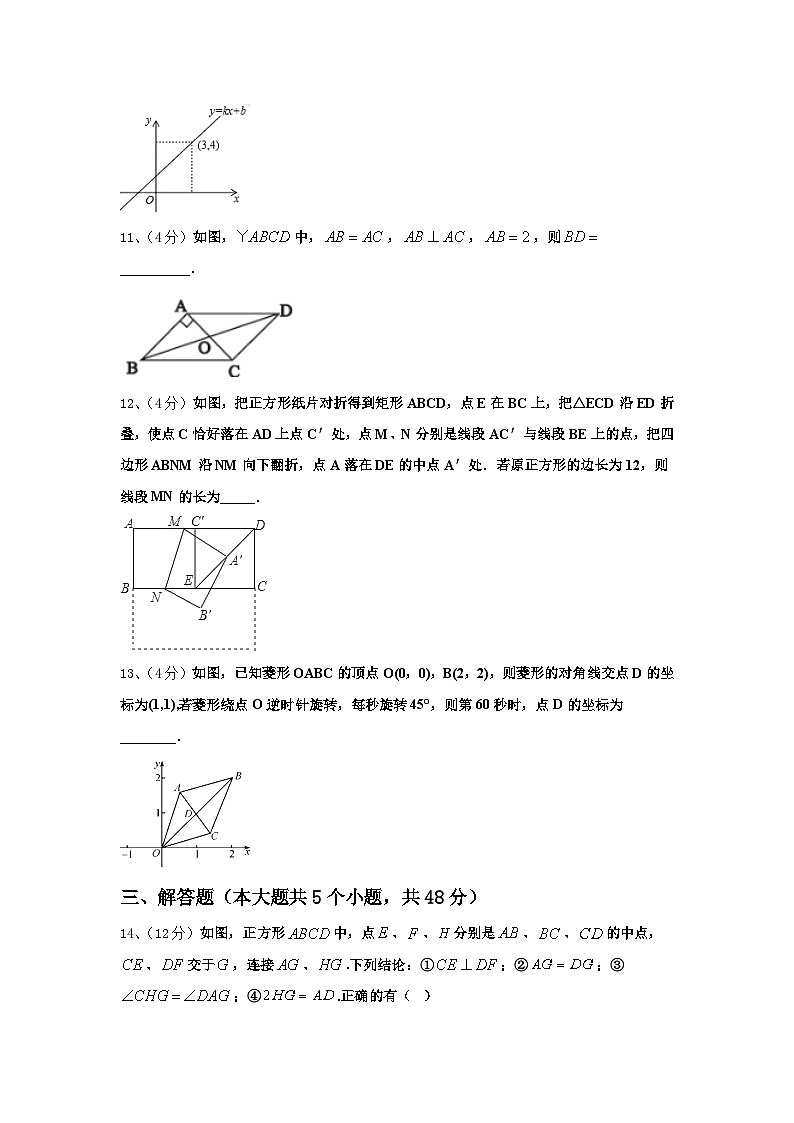 2025届山东阳谷县联考九年级数学第一学期开学统考模拟试题【含答案】03