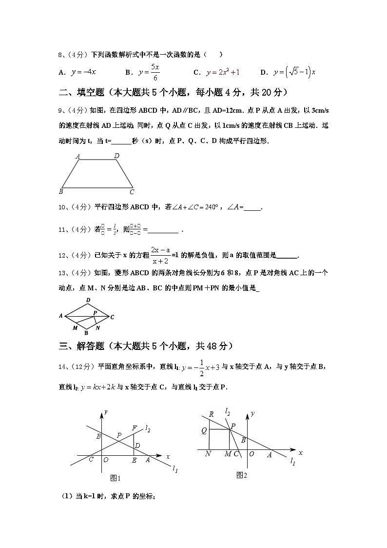 2025届山西省（临汾地区）九年级数学第一学期开学经典试题【含答案】第2页