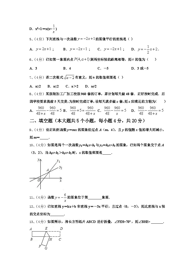 2025届山西省（太原地区公立学校数学九年级第一学期开学质量跟踪监视模拟试题【含答案】第2页
