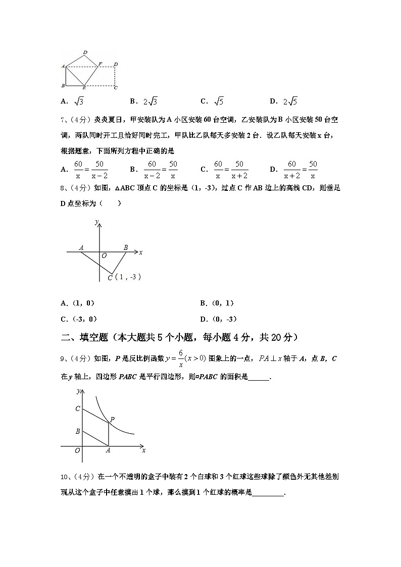 2025届山西省大同市名校数学九上开学统考试题【含答案】第2页