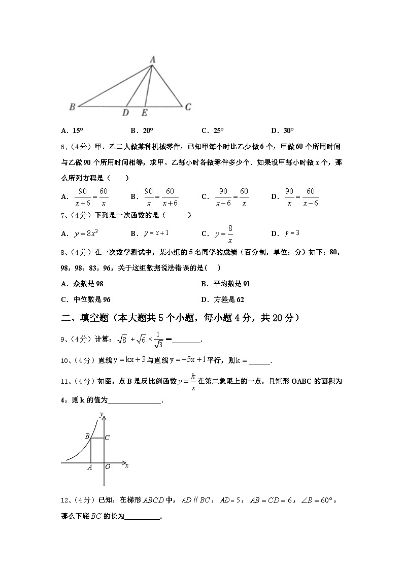 2025届山西省晋中灵石县联考九年级数学第一学期开学学业质量监测试题【含答案】第2页