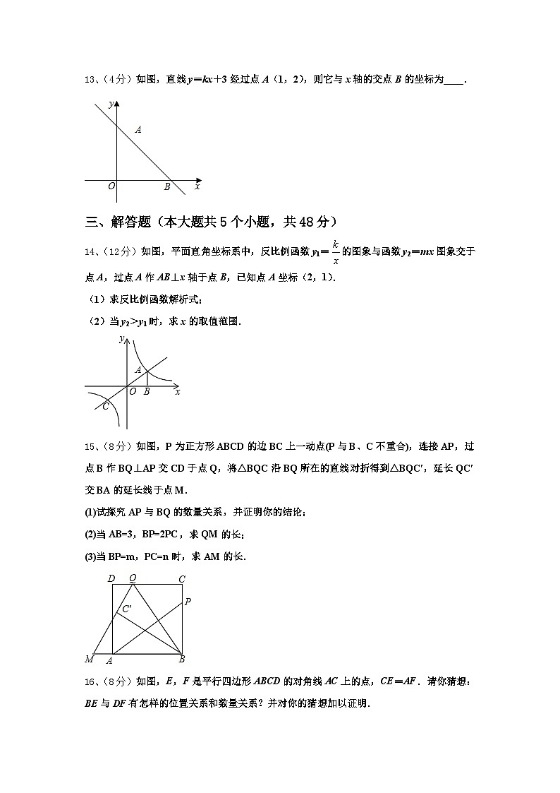 2025届山西省晋中灵石县联考九年级数学第一学期开学学业质量监测试题【含答案】第3页