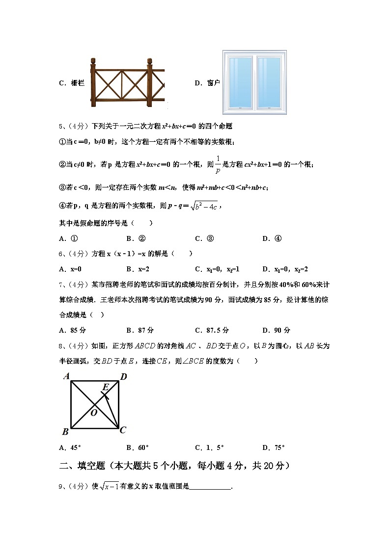 2025届山西省晋中市名校数学九年级第一学期开学达标检测模拟试题【含答案】第2页