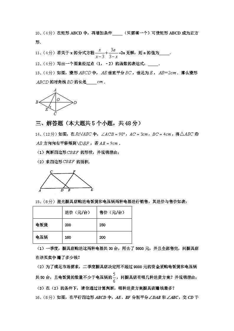 2025届山西省晋中市名校数学九年级第一学期开学达标检测模拟试题【含答案】第3页