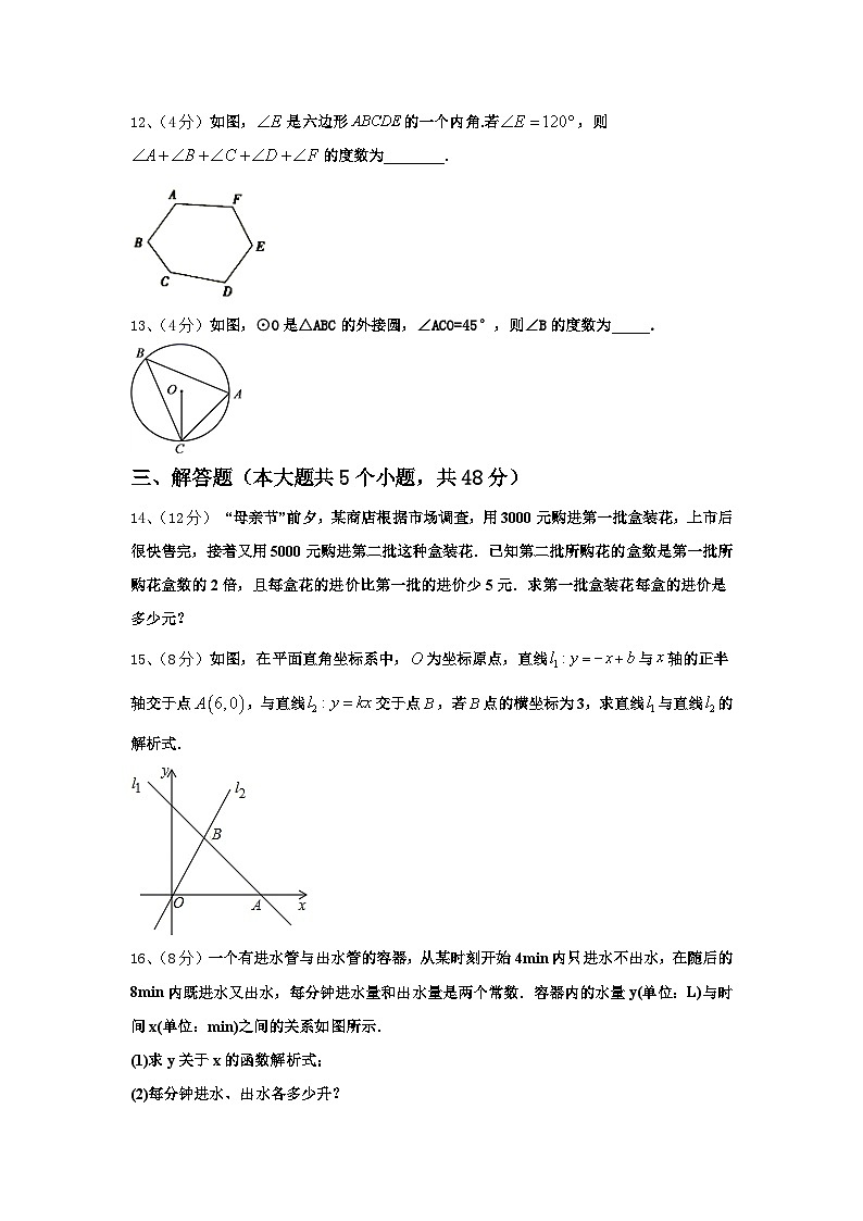 2025届山西省晋中学市灵石县九上数学开学学业质量监测试题【含答案】第3页
