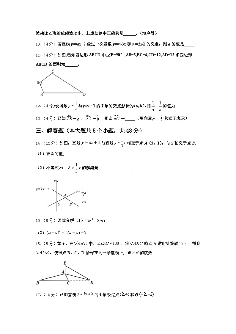 2025届山西省太原市名校九年级数学第一学期开学复习检测试题【含答案】03