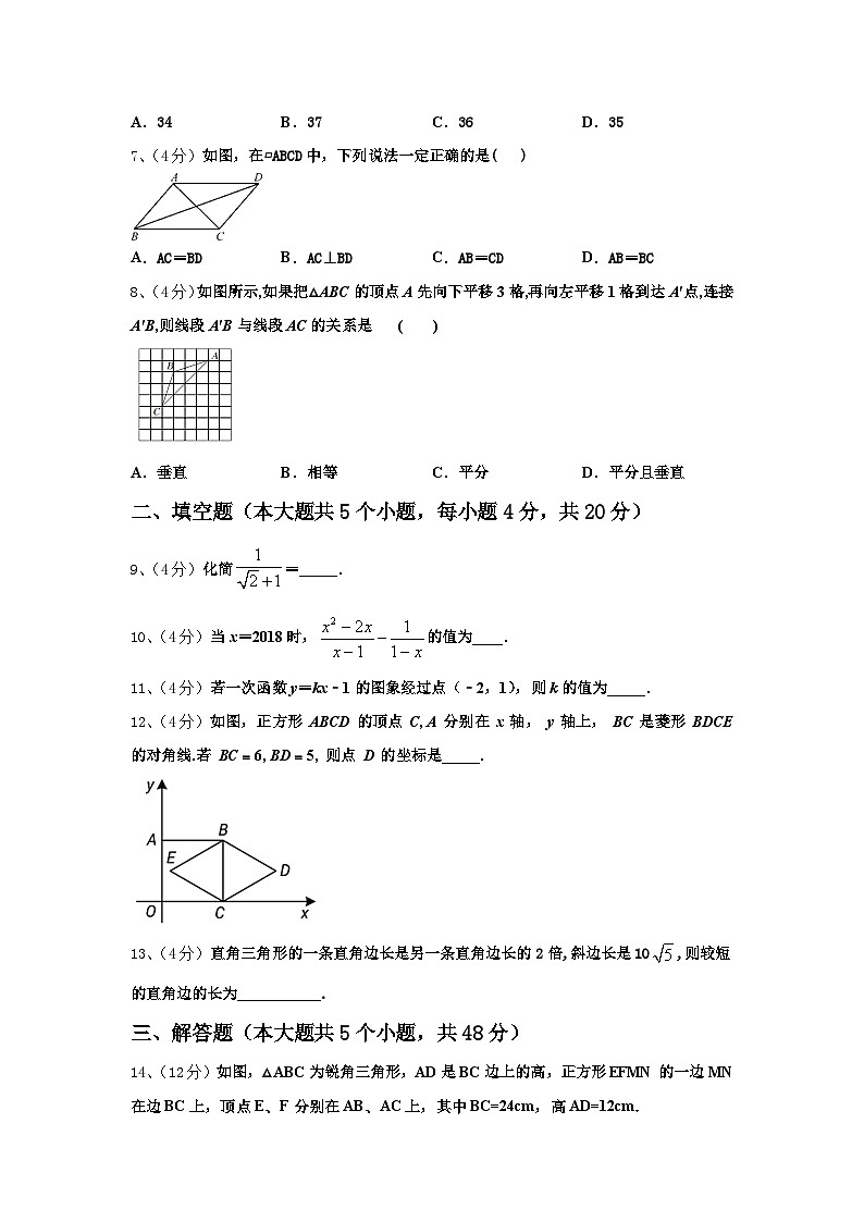 2025届山西省运城盐湖区七校联考数学九年级第一学期开学调研模拟试题【含答案】第2页