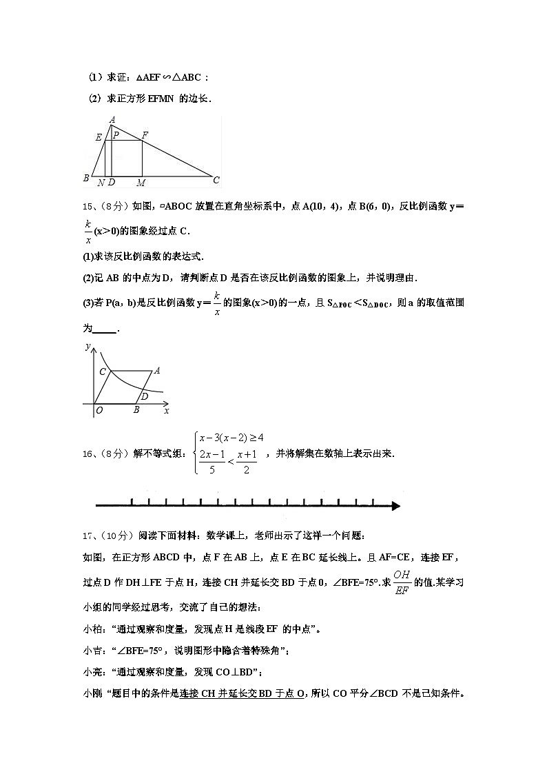 2025届山西省运城盐湖区七校联考数学九年级第一学期开学调研模拟试题【含答案】第3页