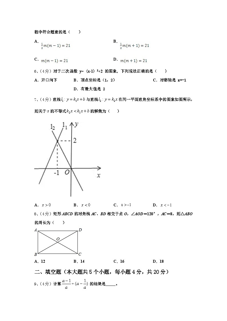 2025届山西运城东康中学九年级数学第一学期开学统考试题【含答案】02
