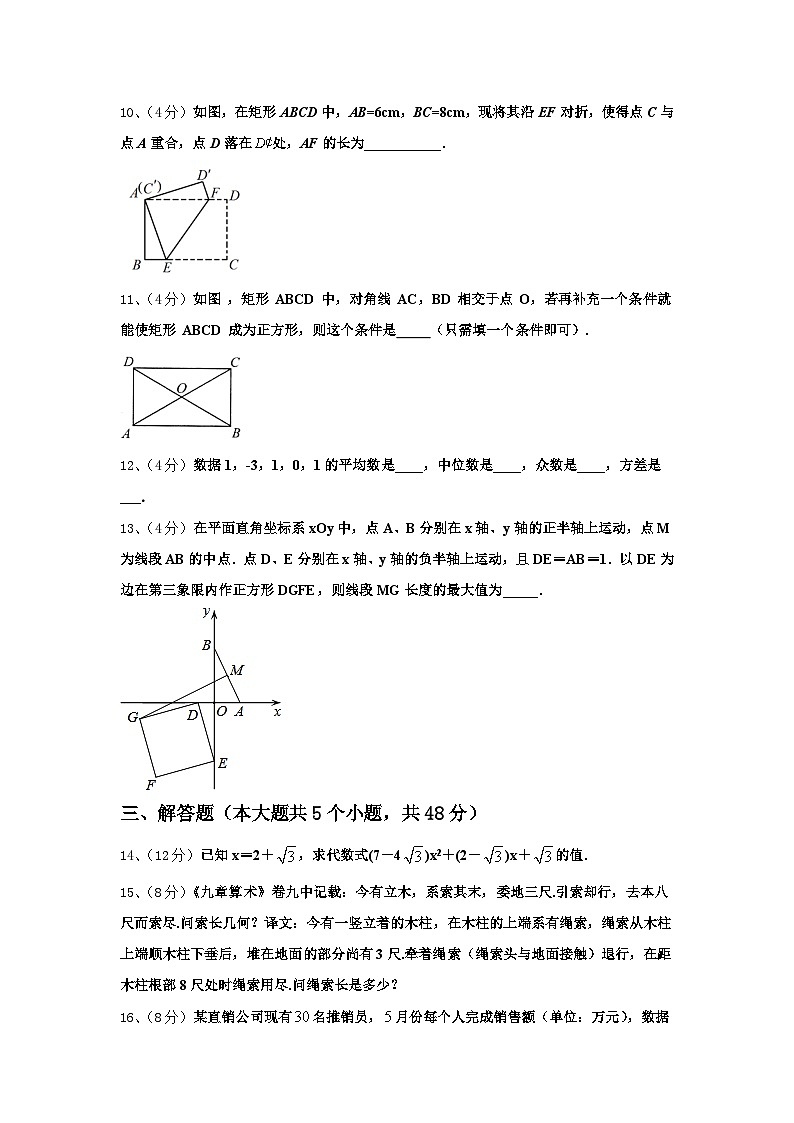 2025届山西运城东康中学九年级数学第一学期开学统考试题【含答案】03