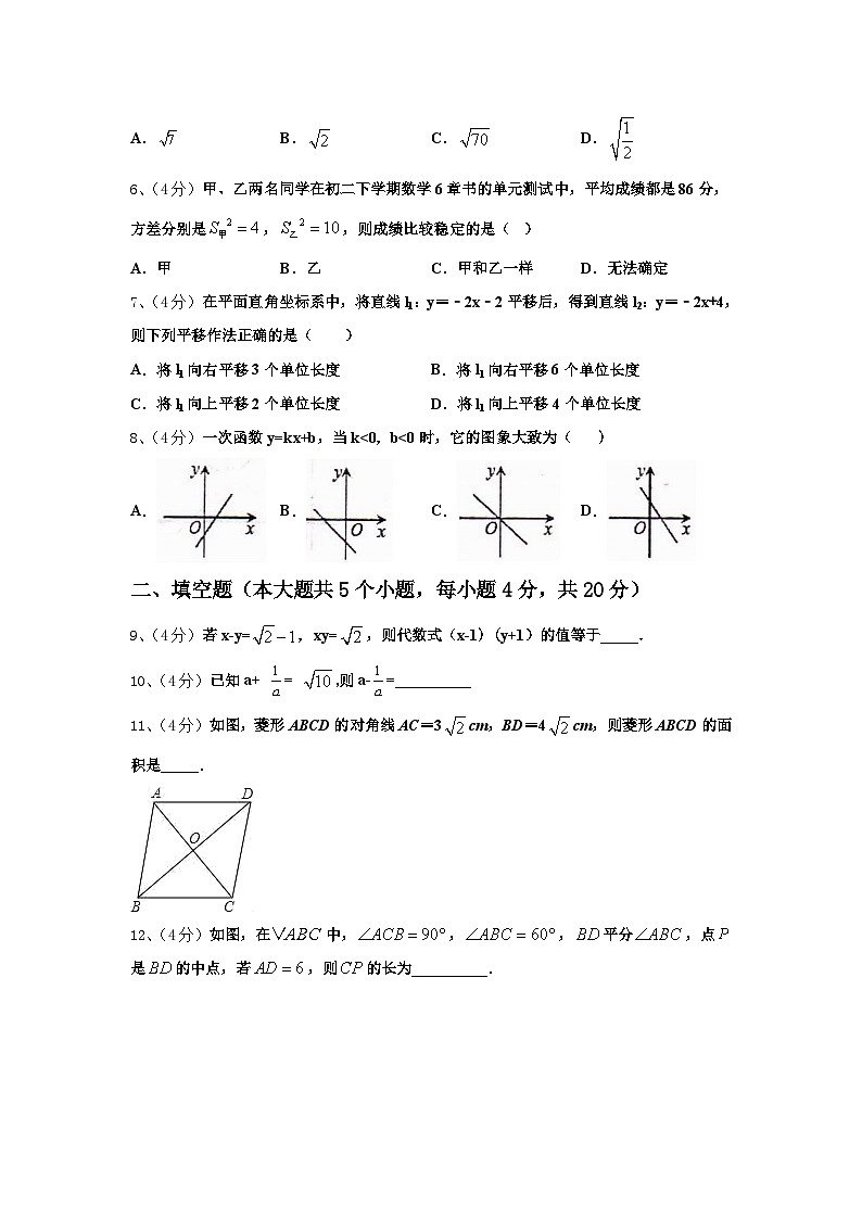 2025届陕西省宝鸡市北崖中学数学九年级第一学期开学综合测试试题【含答案】第2页