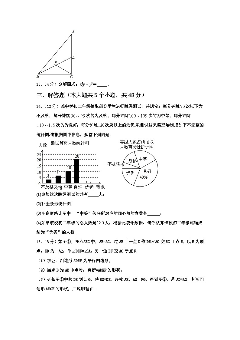 2025届陕西省宝鸡市北崖中学数学九年级第一学期开学综合测试试题【含答案】第3页