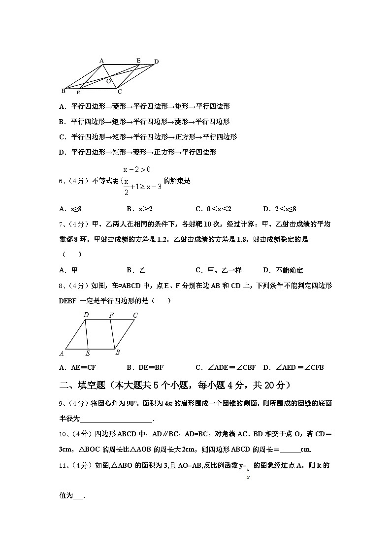 2025届陕西省宝鸡市金台区九上数学开学质量跟踪监视试题【含答案】第2页