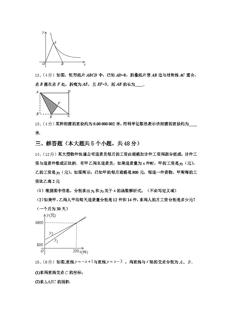 2025届陕西省宝鸡市金台区九上数学开学质量跟踪监视试题【含答案】第3页