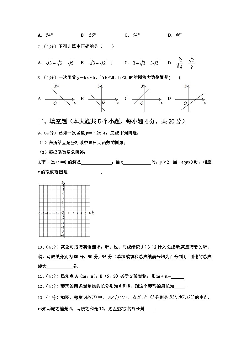 2025届陕西省宝鸡市数学九上开学调研试题【含答案】02