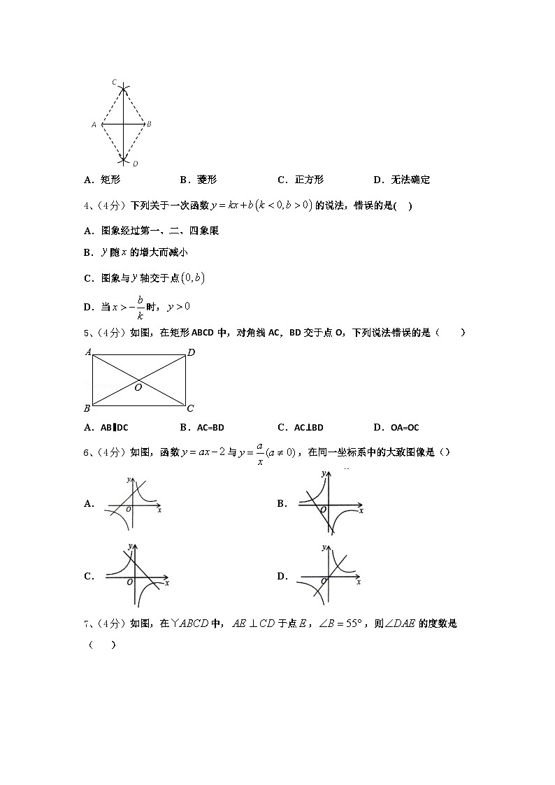 2025届陕西省定边县数学九上开学复习检测模拟试题【含答案】第2页