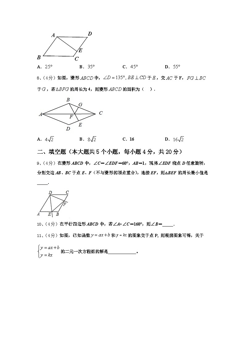 2025届陕西省定边县数学九上开学复习检测模拟试题【含答案】第3页