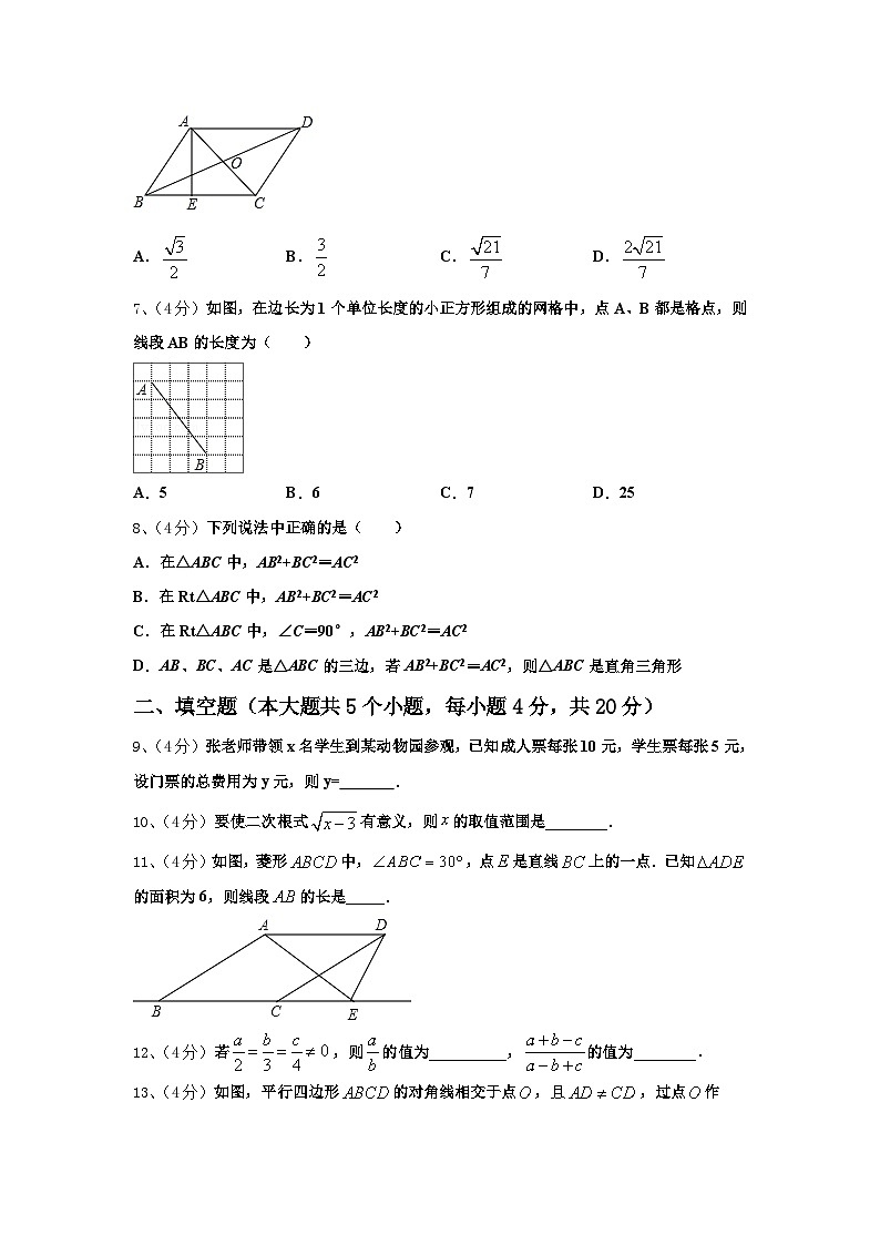 2025届陕西省汉中学市南郑区红庙镇初级中学数学九年级第一学期开学综合测试模拟试题【含答案】02