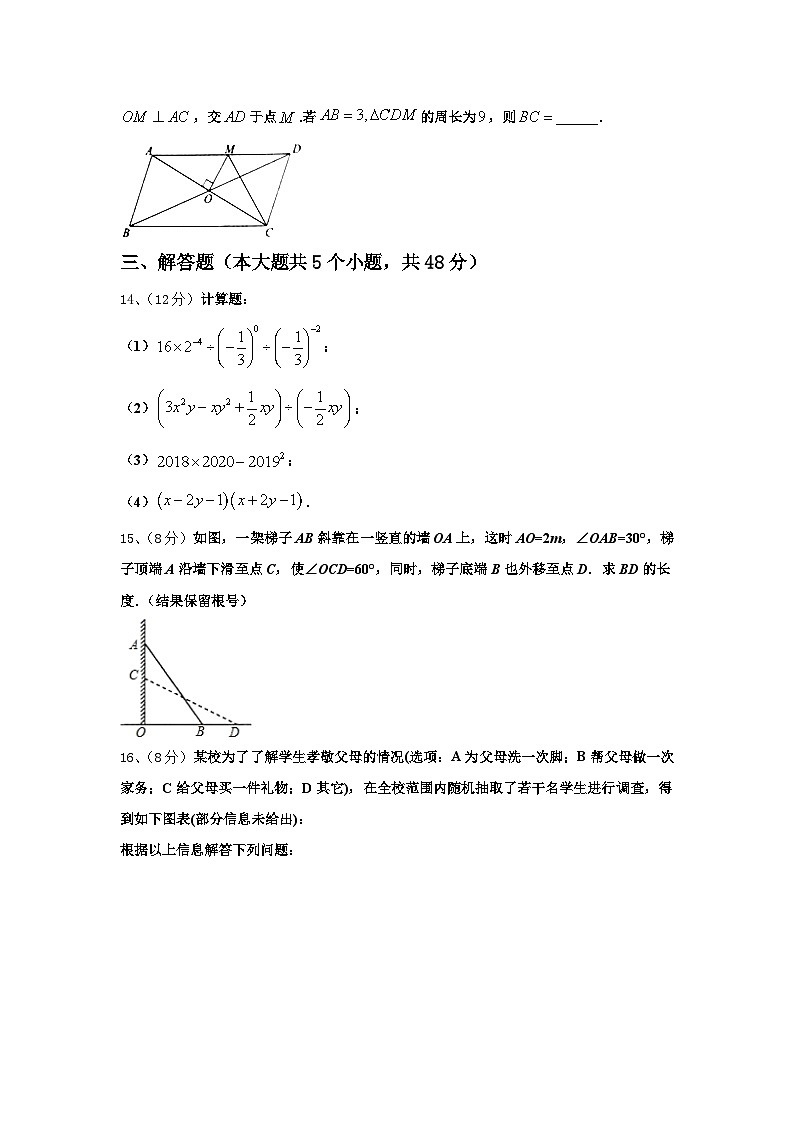 2025届陕西省汉中学市南郑区红庙镇初级中学数学九年级第一学期开学综合测试模拟试题【含答案】03