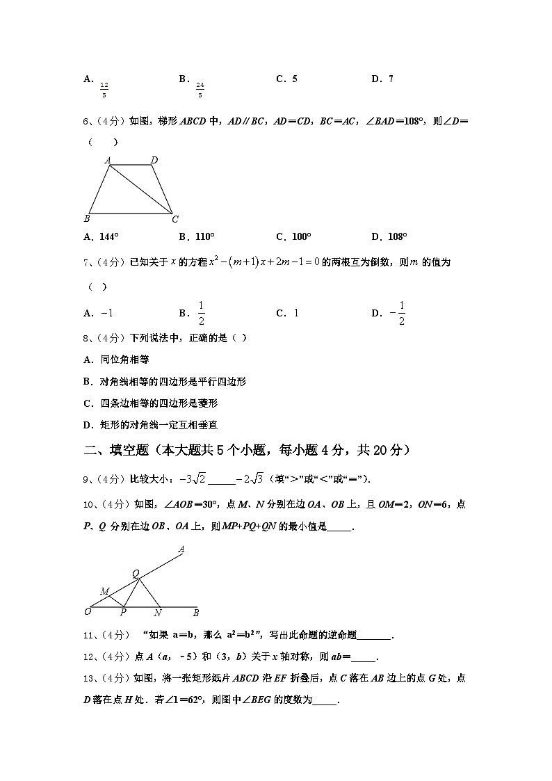 2025届陕西省商洛市商南县数学九上开学检测模拟试题【含答案】第2页