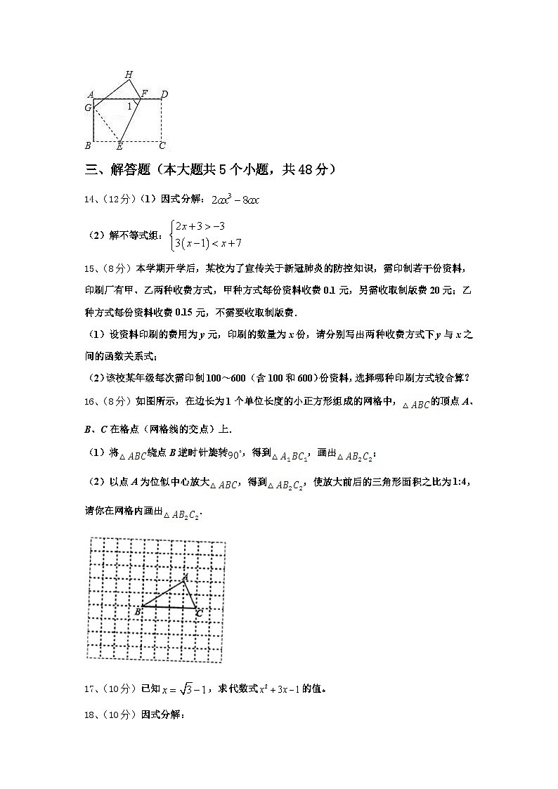 2025届陕西省商洛市商南县数学九上开学检测模拟试题【含答案】第3页